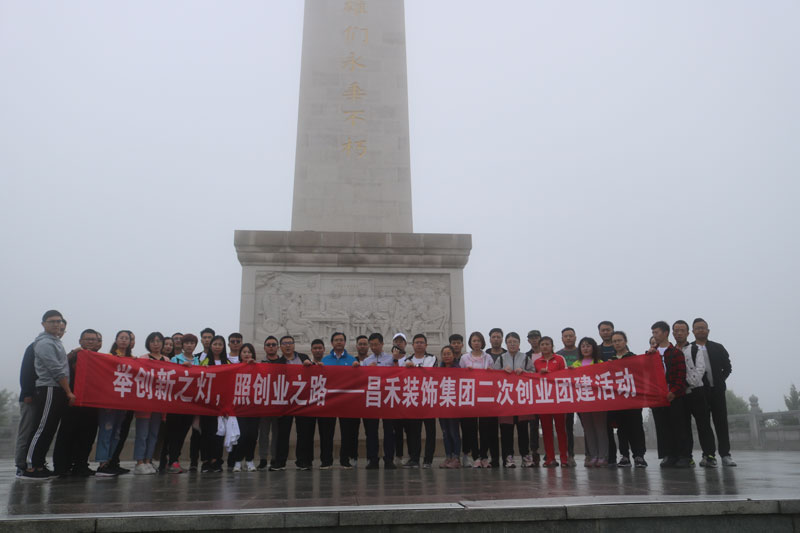昌禾商學院丨“舉創新之燈,照創業之路”,照金學習之行圓滿結束! 昌禾商學院丨“舉創新之燈,照創業之路”,照金學習之行圓滿結束!