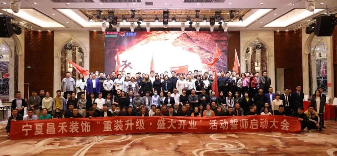 昌禾裝飾丨重裝升級·盛大開業，3月，再創奇跡！