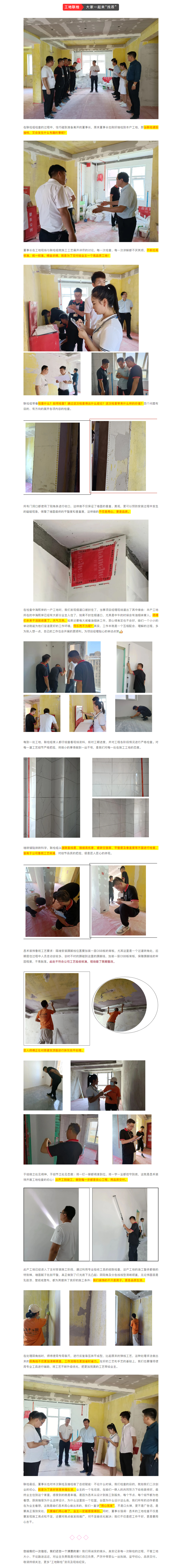 昌禾裝飾【中海熙岸】&【中海錦園】工地聯(lián)檢丨鏡頭紀實，讓每個工地都禁得住考驗！