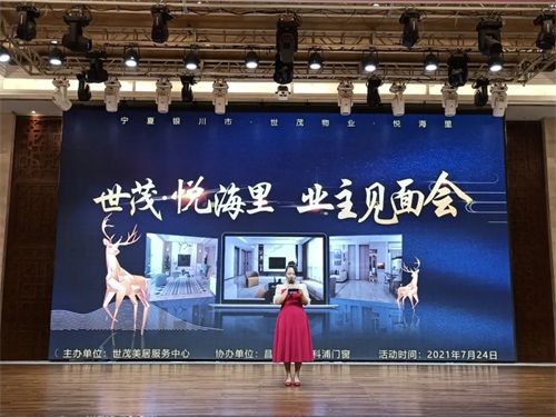 世茂物業美居中心&昌禾裝飾丨【世茂·悅海里業主見面會】圓滿成功！