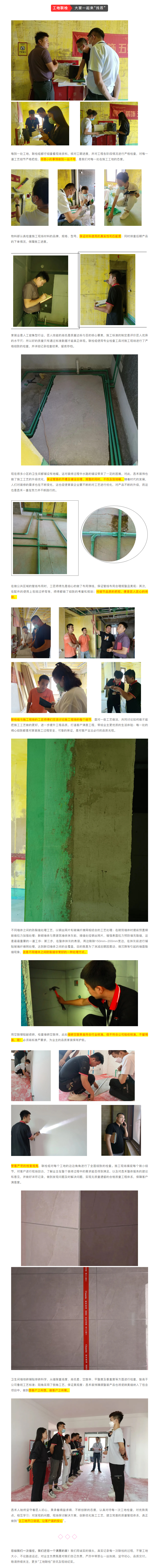 昌禾裝飾【匯融·靜園】工地聯(lián)檢丨鏡頭紀(jì)實(shí)，讓每個(gè)工地都禁得住考驗(yàn)！222222