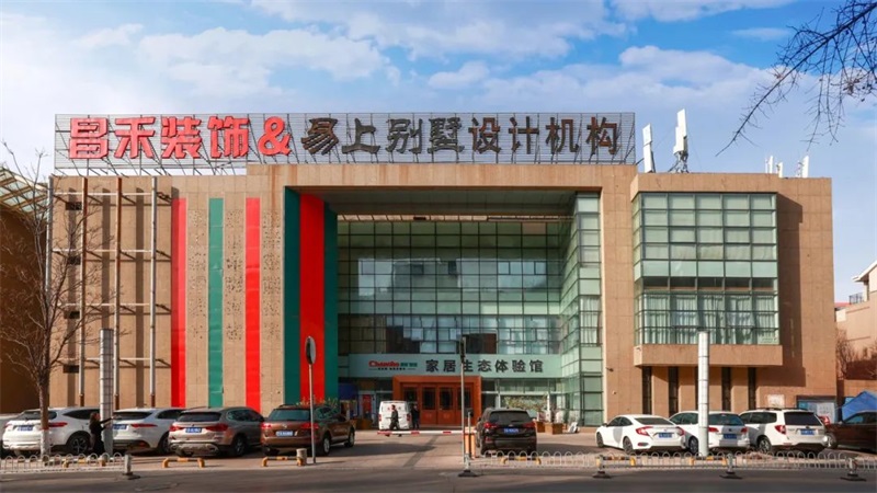 誠(chéng)信不止315 | 口碑源于信任,匠心成就品質(zhì),對(duì)未來家的美好期待,昌禾裝飾為您實(shí)現(xiàn)! 誠(chéng)信不止315 | 口碑源于信任,匠心成就品質(zhì),對(duì)未來家的美好期待,昌禾裝飾為您實(shí)現(xiàn)!