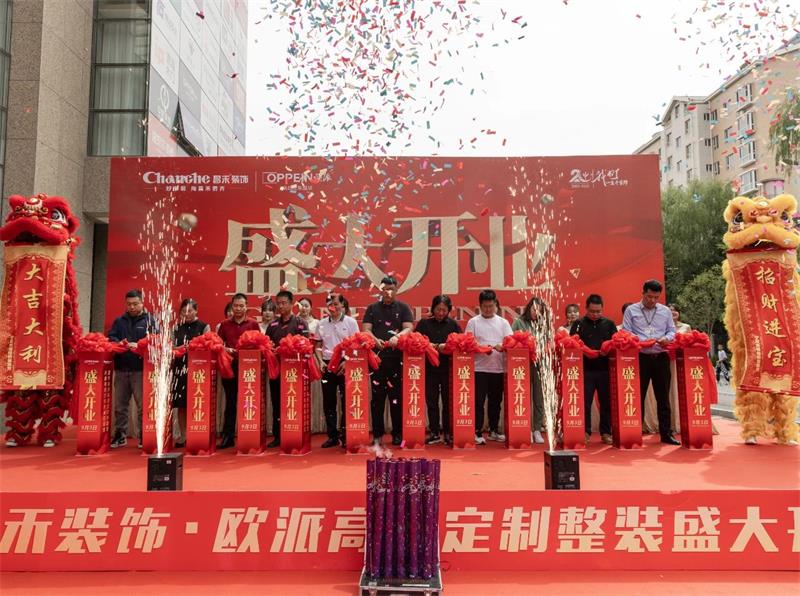 熱烈祝賀！昌禾裝飾·歐派高顏整家定制盛大開業！