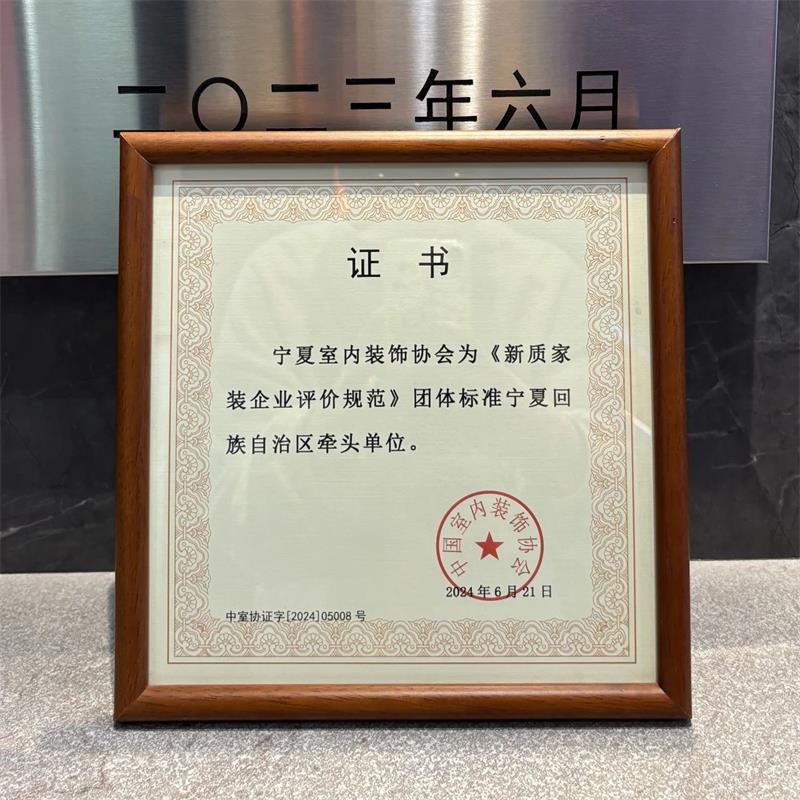 實力見證！昌禾裝飾榮獲21項國家級專利，匠心詮釋極致追求