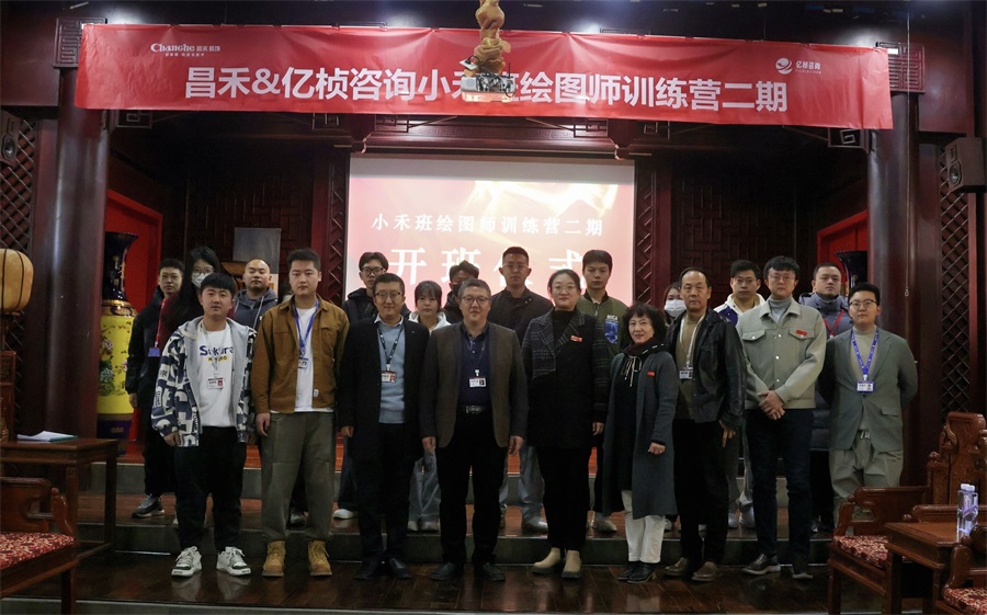 創新合作 共譜新篇 | 昌禾裝飾2024年校企合作項目年度總結 創新合作 共譜新篇 | 昌禾裝飾2024年校企合作項目年度總結