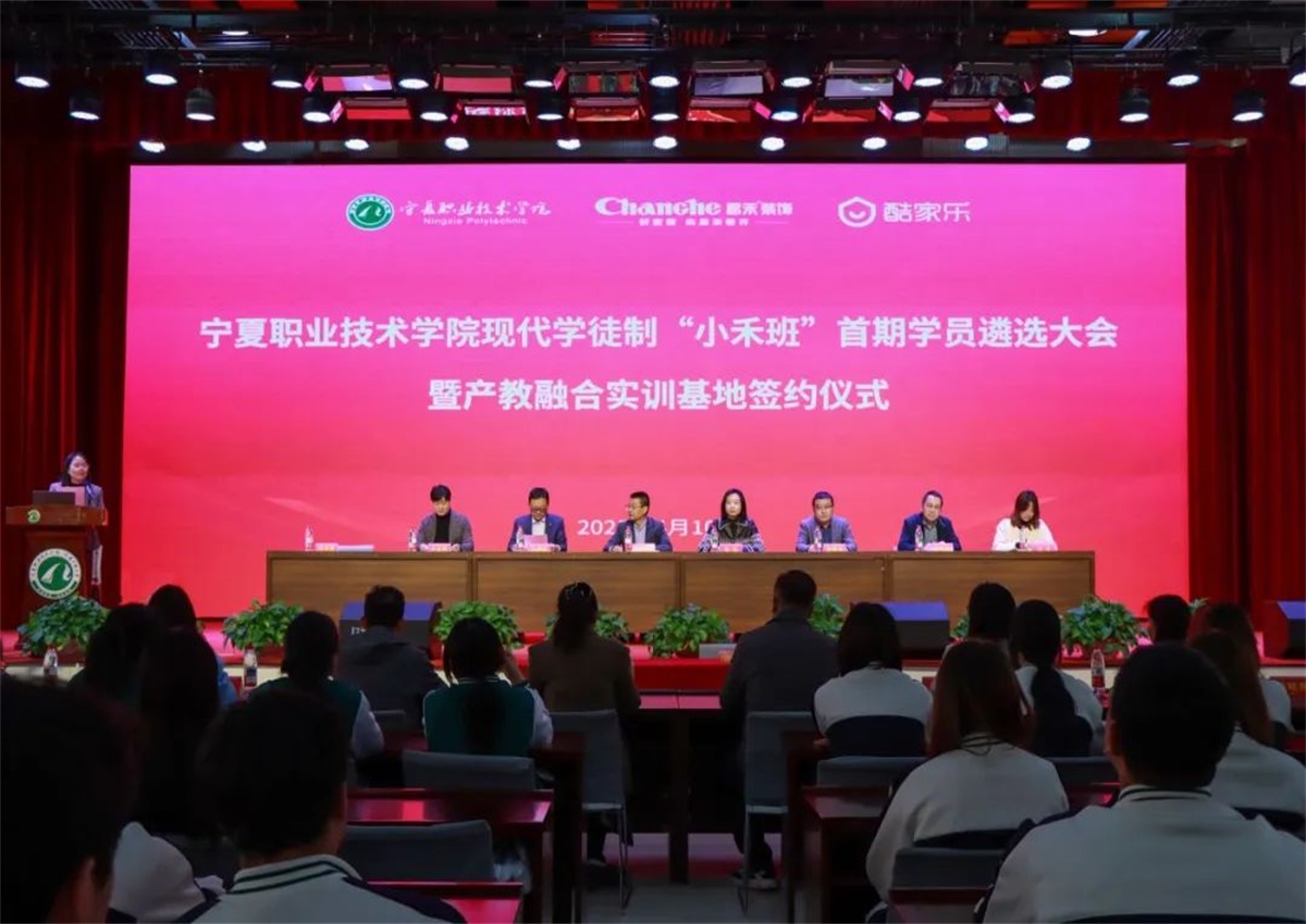校企合作·共譜新篇 | 昌禾同盛與群核科技(酷家樂)共建寧夏職業技術學院現代學徒制 校企合作·共譜新篇 | 昌禾同盛與群核科技(酷家樂)共建寧夏職業技術學院現代學徒制