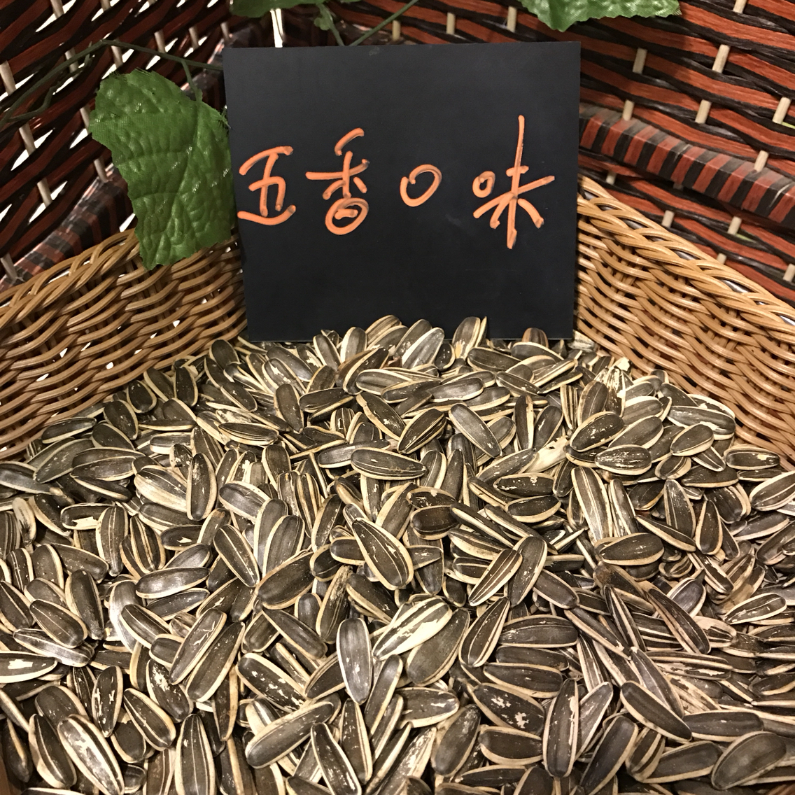 【五香瓜子】買干果一定要認(rèn)大品牌。認(rèn)合格證。添加劑無(wú)良商販太多。光太原今年就查封了特別多小作坊。干果里的添加劑會(huì)損腎功能。15一袋一斤。