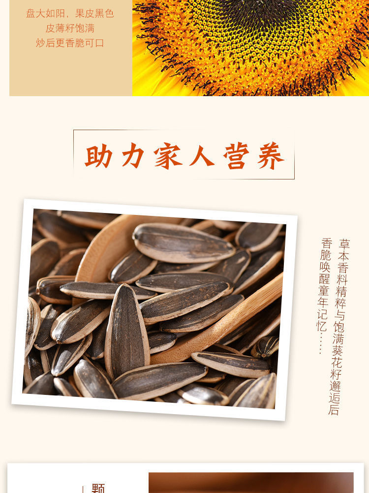 焦糖與五香，雙重風(fēng)味 大瓜子干炒瓜子休閑零食品鑒