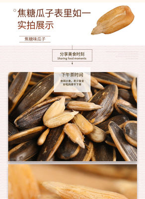 焦糖瓜子 多口味與多規(guī)格的休閑選擇