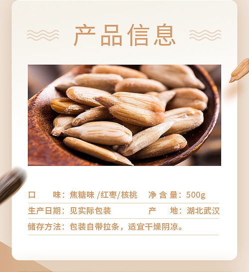 焦糖味核桃、紅棗、原味瓜子與五香瓜子 批發休閑零食的繽紛之選