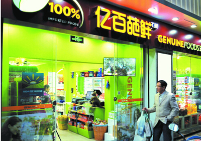 億百葩鮮進軍濟南，日用百貨新零售迎來發展加速度