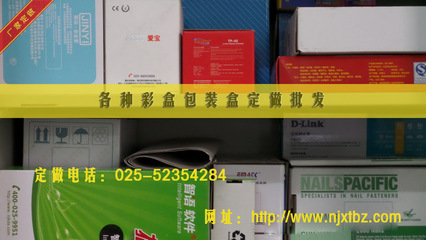 南京祥泰包裝 專業定做小批量日用品彩盒紙盒，助力輕工產品價值提升